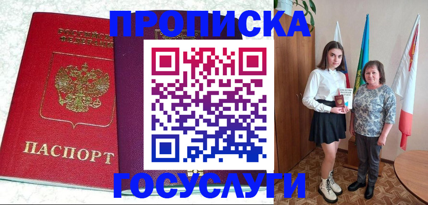 найти адрес прописки в Зее