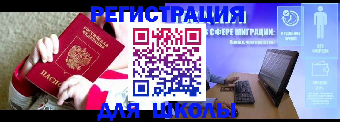 временная регистрация купить в Зее