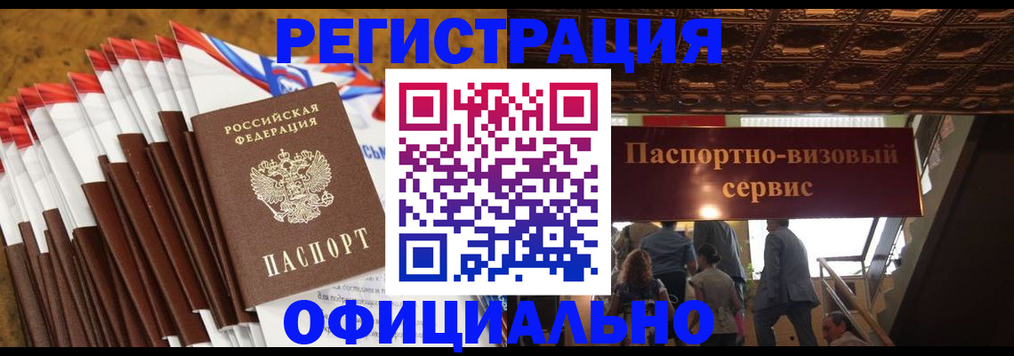 прописка гарантия в Зее